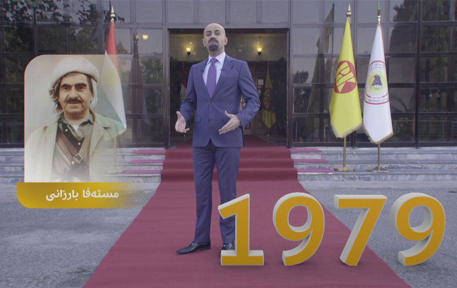  74ـەمین ساڵیادی دامەزراندنی پارتی دیموکراتی کوردستان