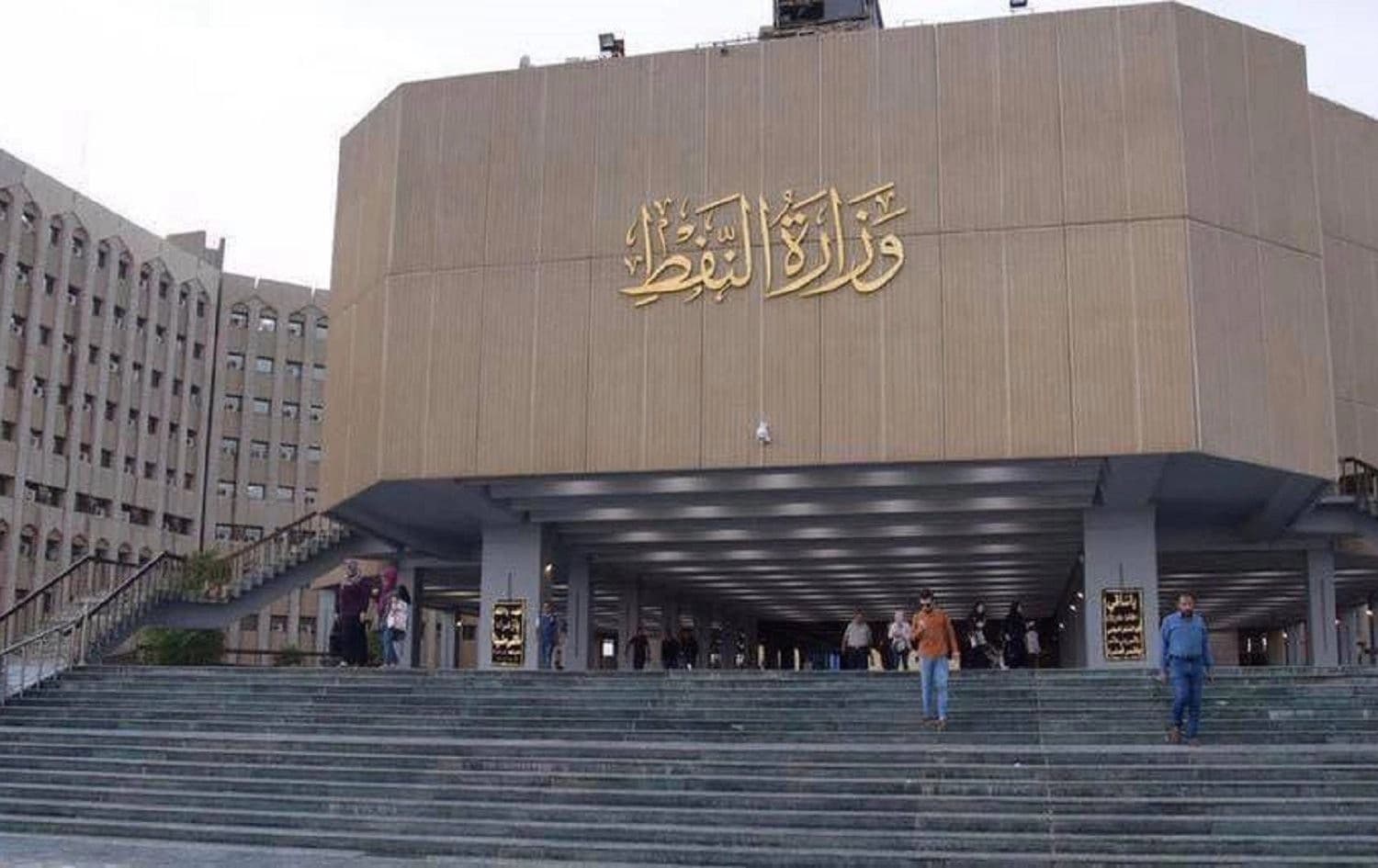 Photo: Oil ministry