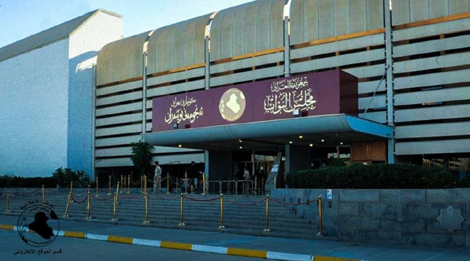 Iraqi parliament. Photo: social media