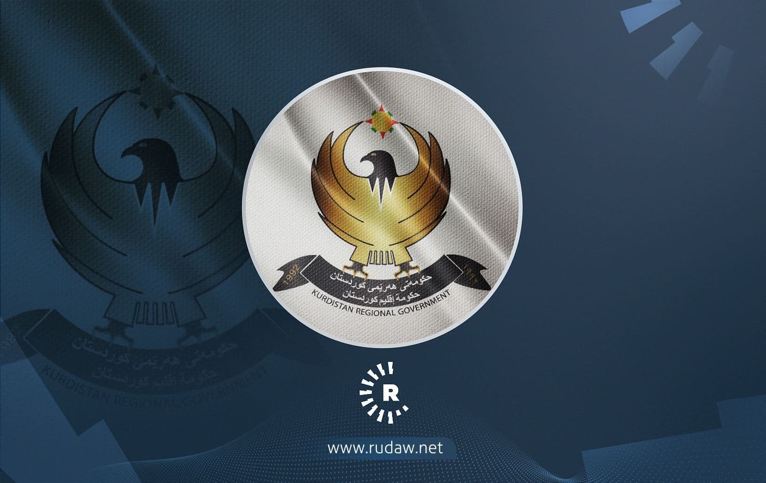 Logo of the Kurdistan Regional Government. Graphic: Rudaw