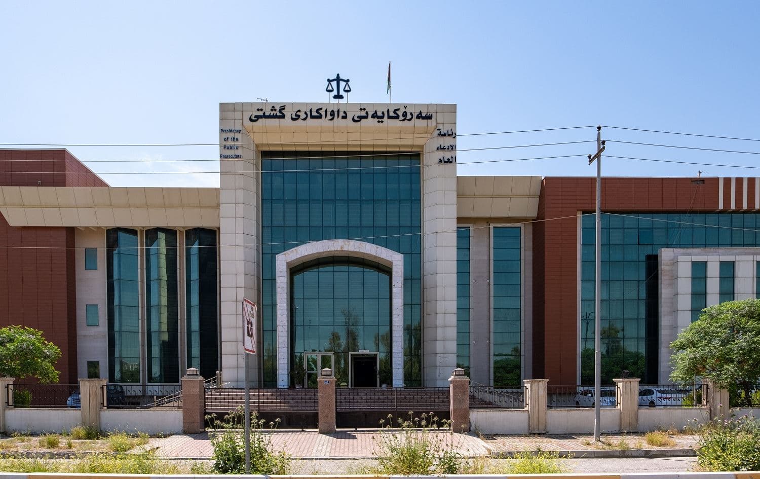 The office of the presidency of the public prosecutor in Erbil. File photo: Bilind T. Abdullah/Rudaw