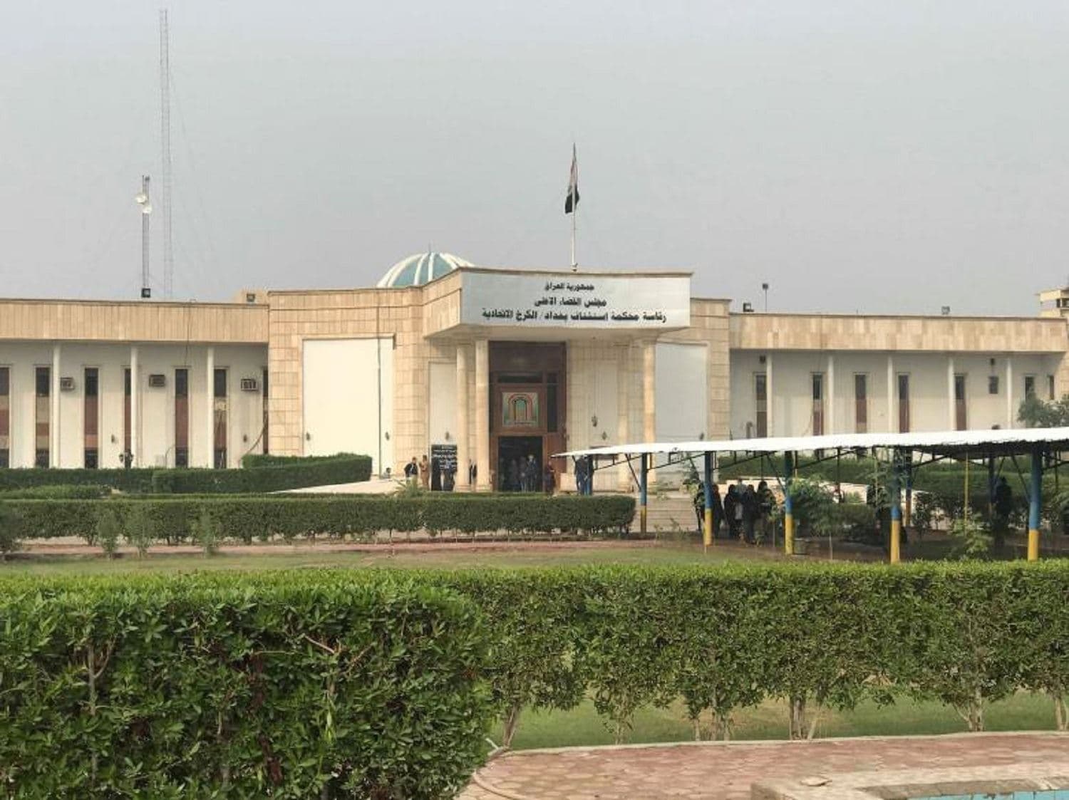 Criminal court of Karkh, Baghdad. Photo: Supreme Judicial Council website