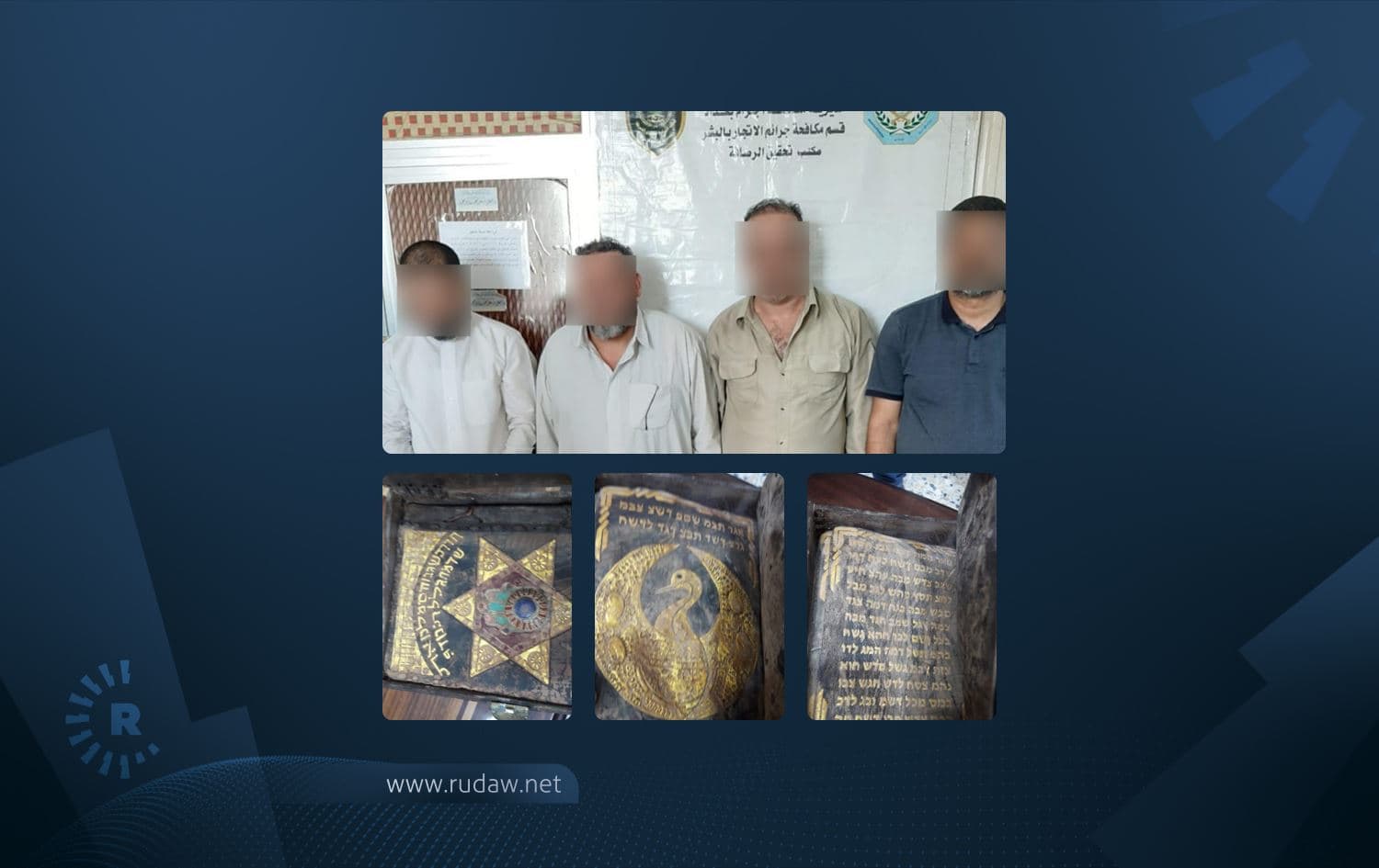 Suspects (top) arrested by Iraqi security forces, Jewish holy book (bottom). Photo: Interior Ministry Facebook