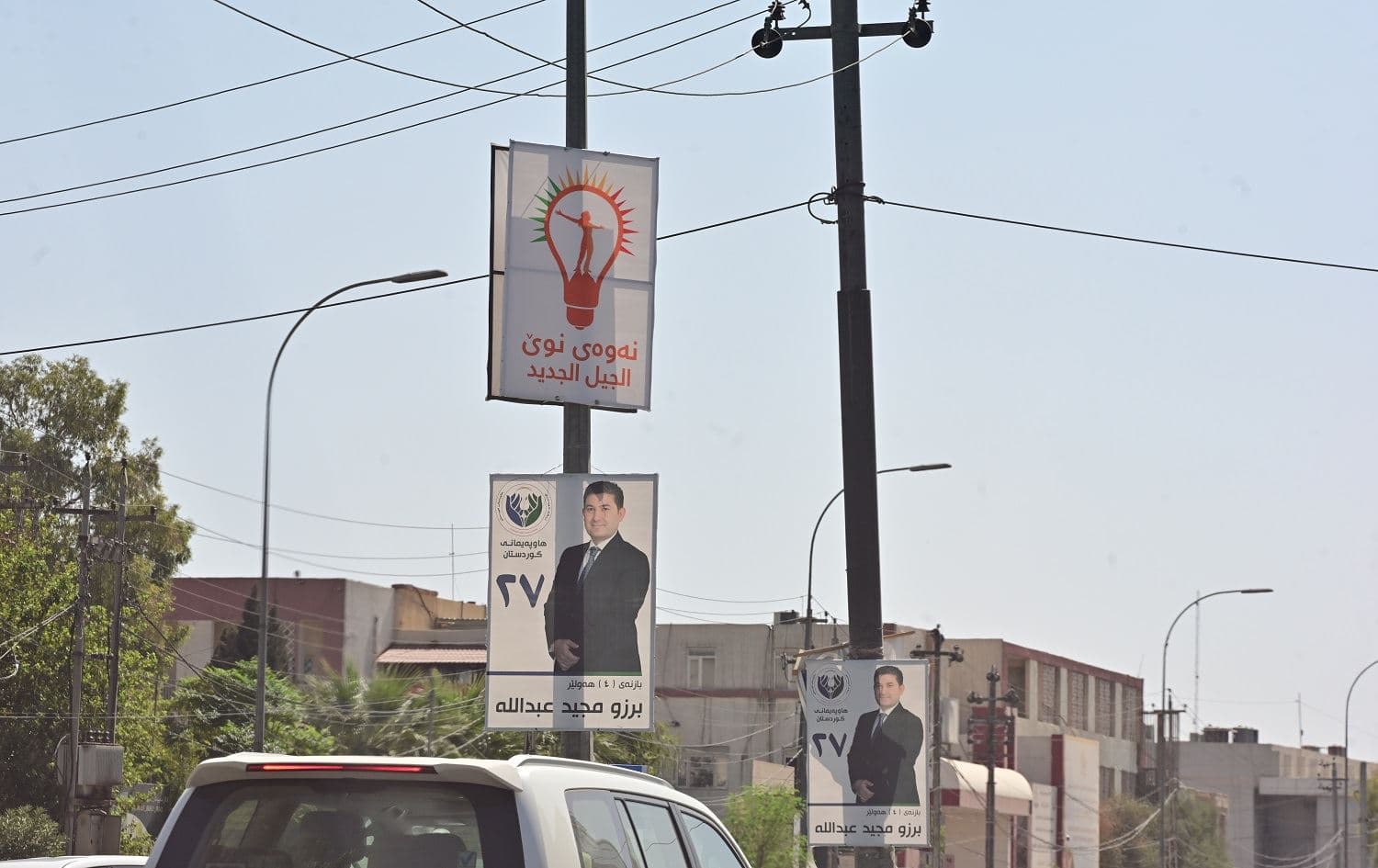 Campaign posters for New Generation (top) and the Kurdistan Coalition seen on an Erbil street. Photo: Bilind T. Abdullah/Rudaw