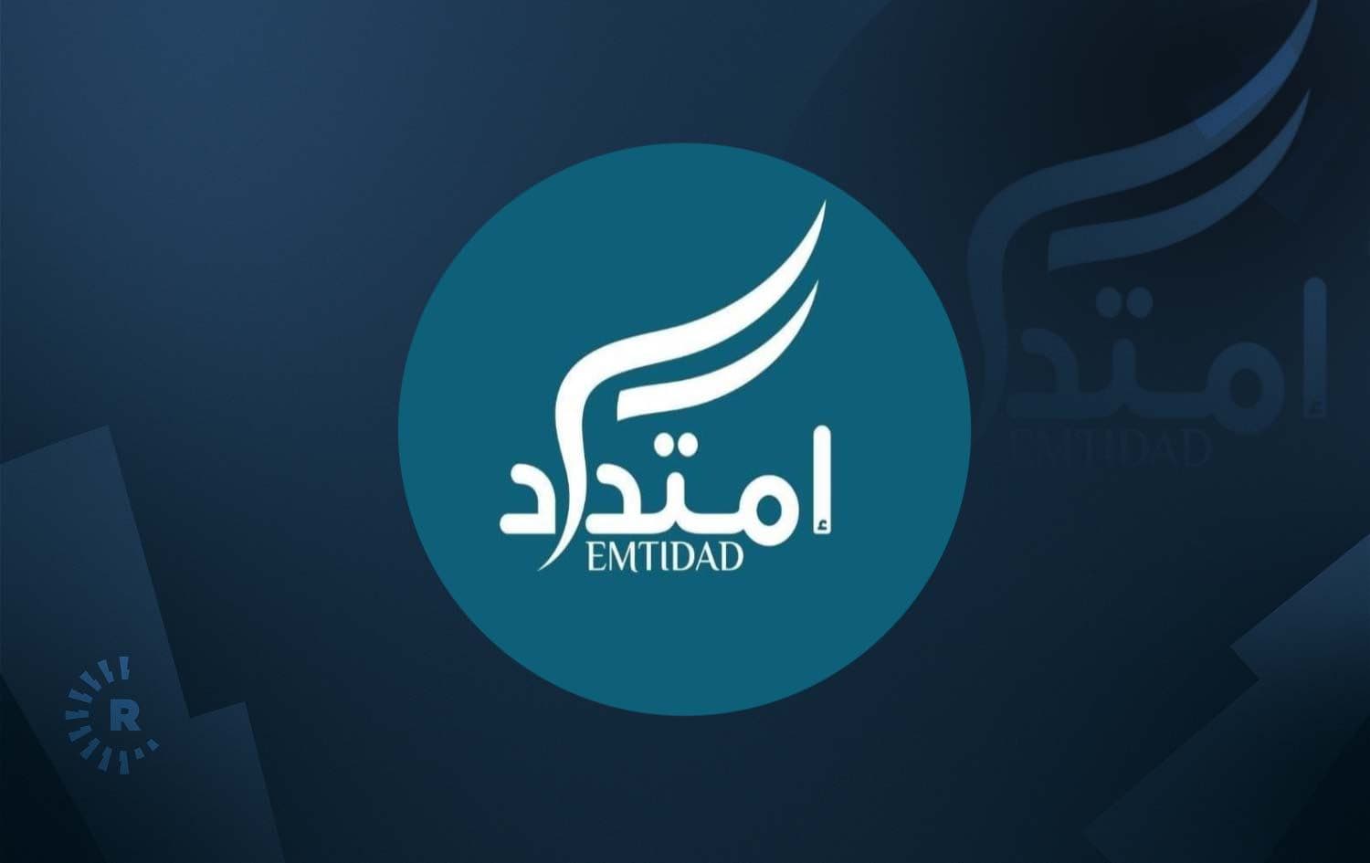 Emtidad logo. Photo: Facebook