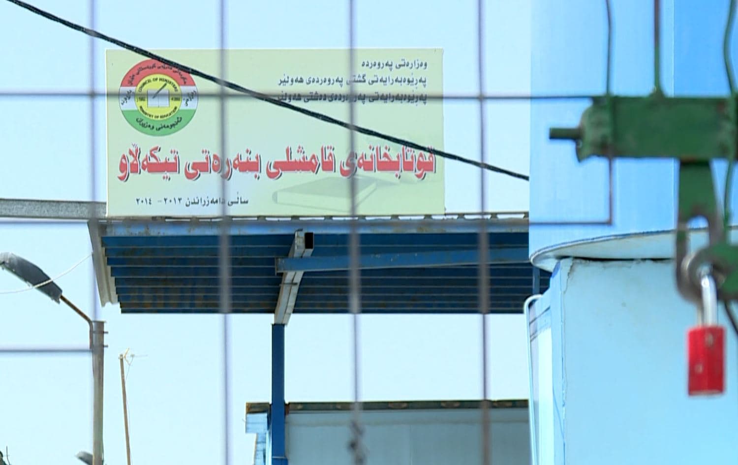 Qamishli basic school at Qushtapa camp in Erbil province. Date: December, 2021. Photo: Rudaw