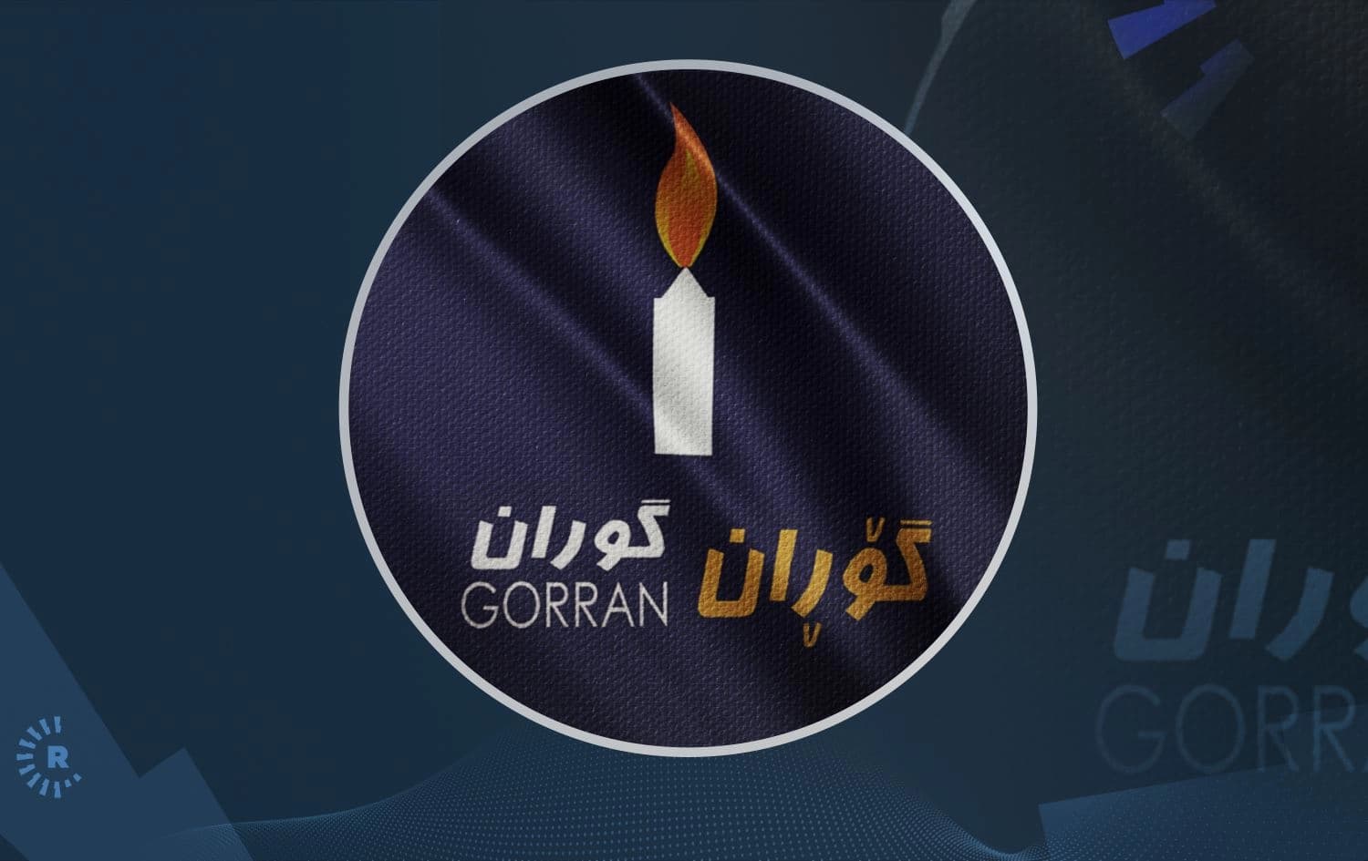 Logo of Gorran (Change Movement). Graphic: Rudaw