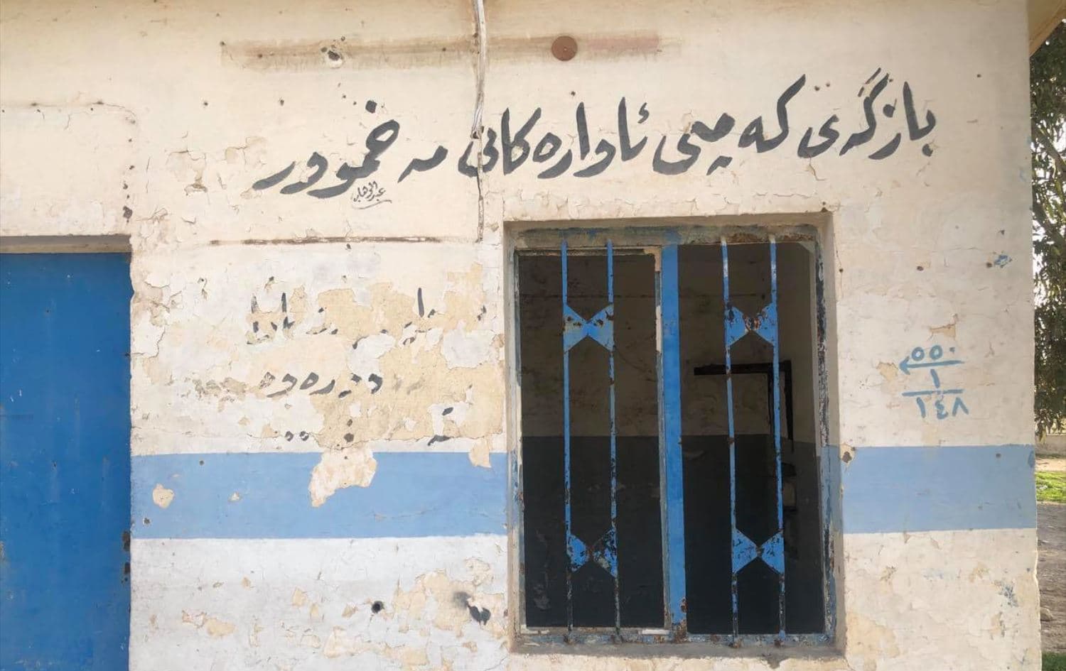 Makhmour camp. Photo: Fazel Hawramy/Rudaw