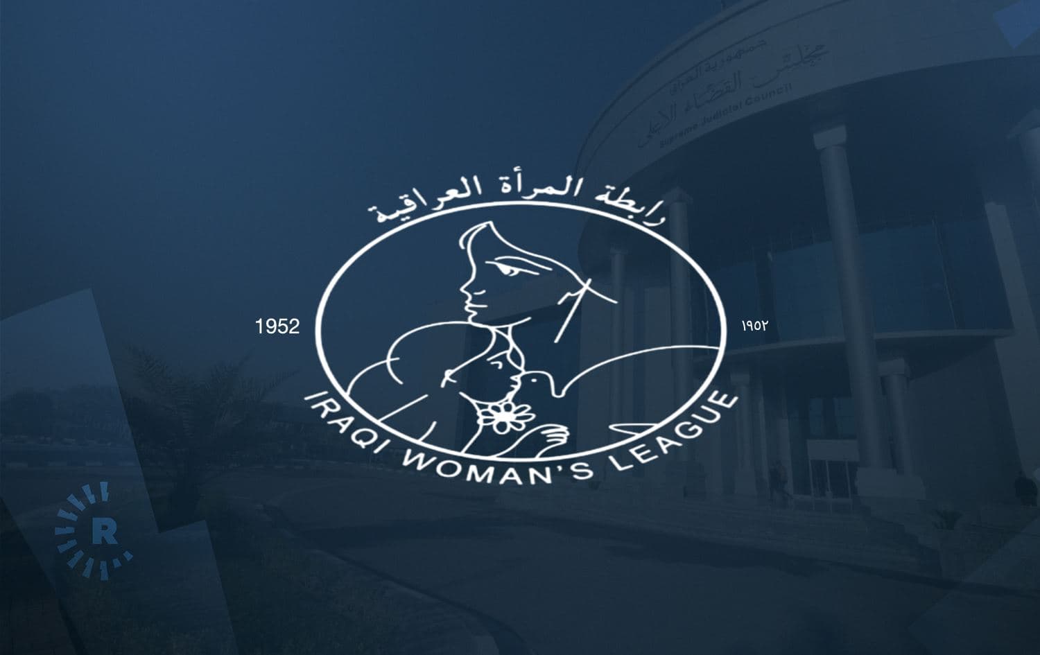 Iraqi federal court (background). Photo: AFP; Iraqi Women's League logo. Graphic: Rudaw