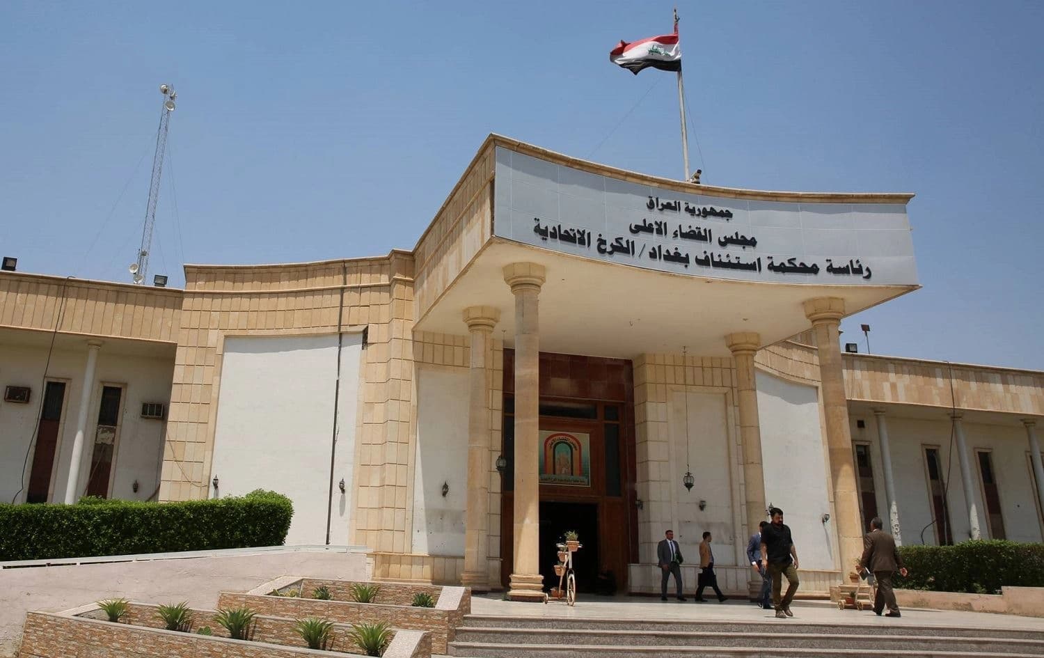 Baghdad's Karkh main appeals court building in the western sector of the Iraqi capital. Photo: AFP