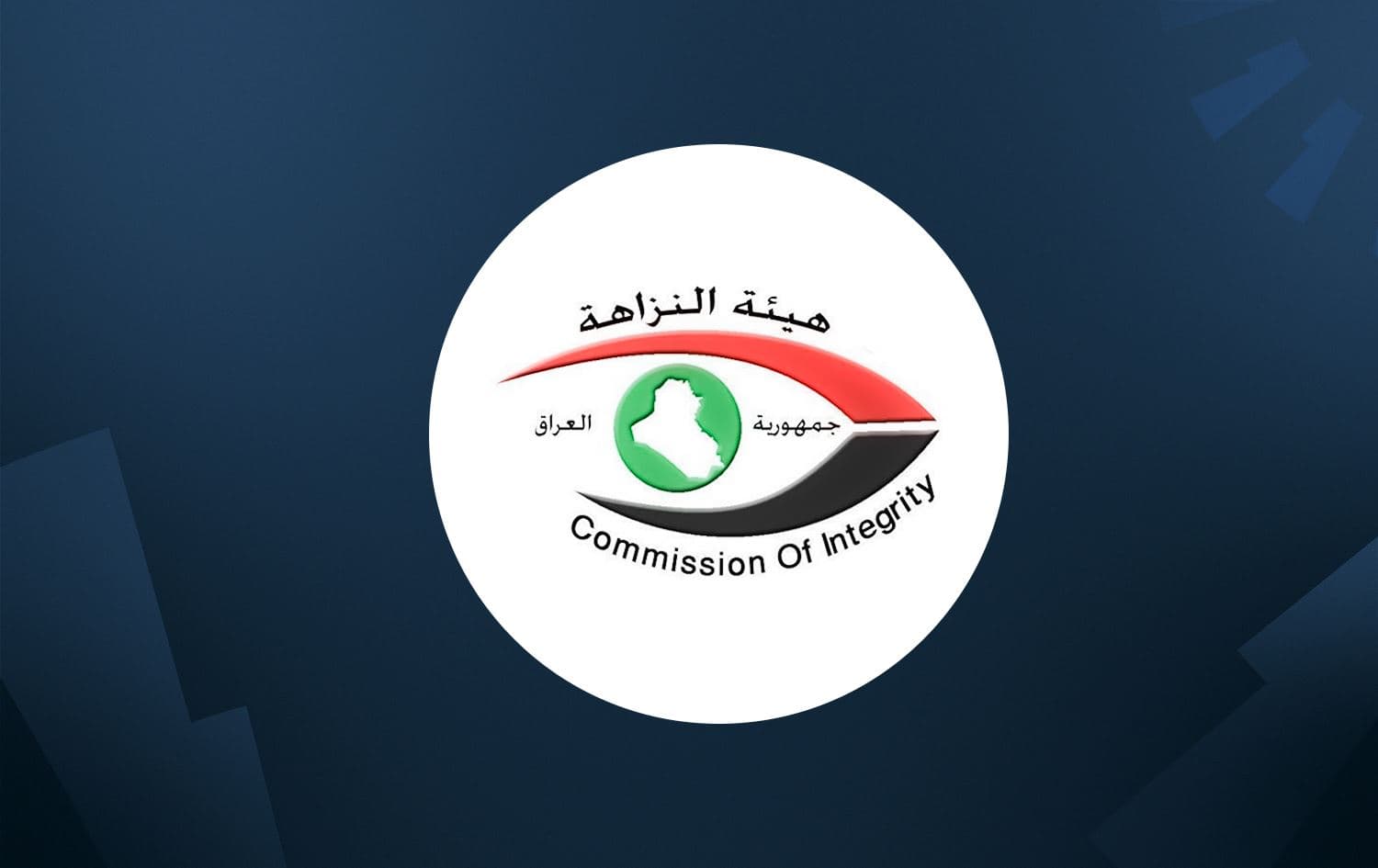 Iraqi integrity commission logo. Graphic: Rudaw