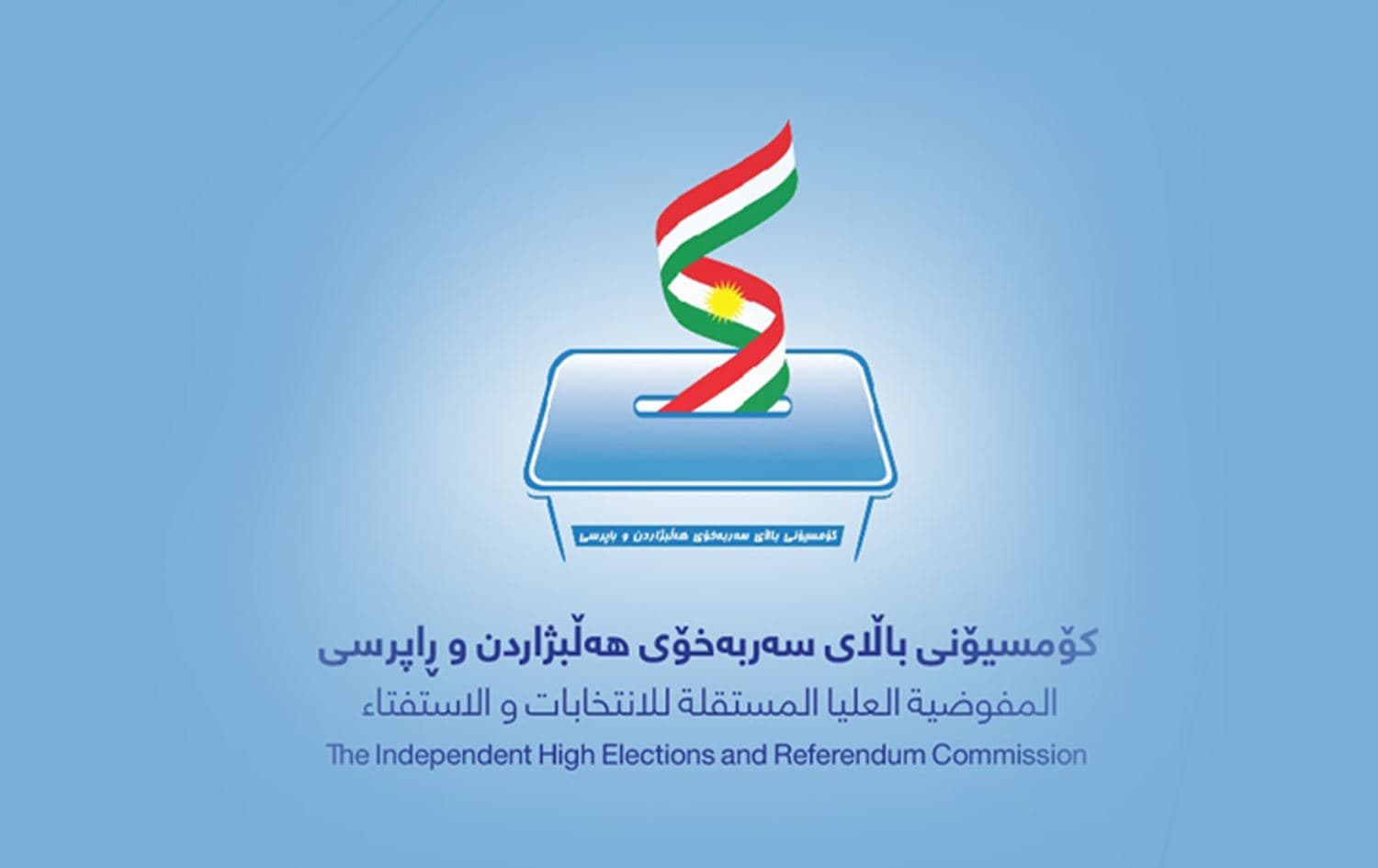 The Kurdish Independent High Electoral and Referendum Commission logo