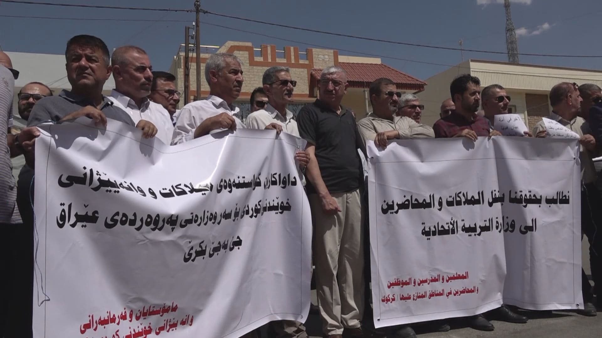 Kurdish teachers protest in Kirkuk province on June 14, 2023. Photo: Rudaw