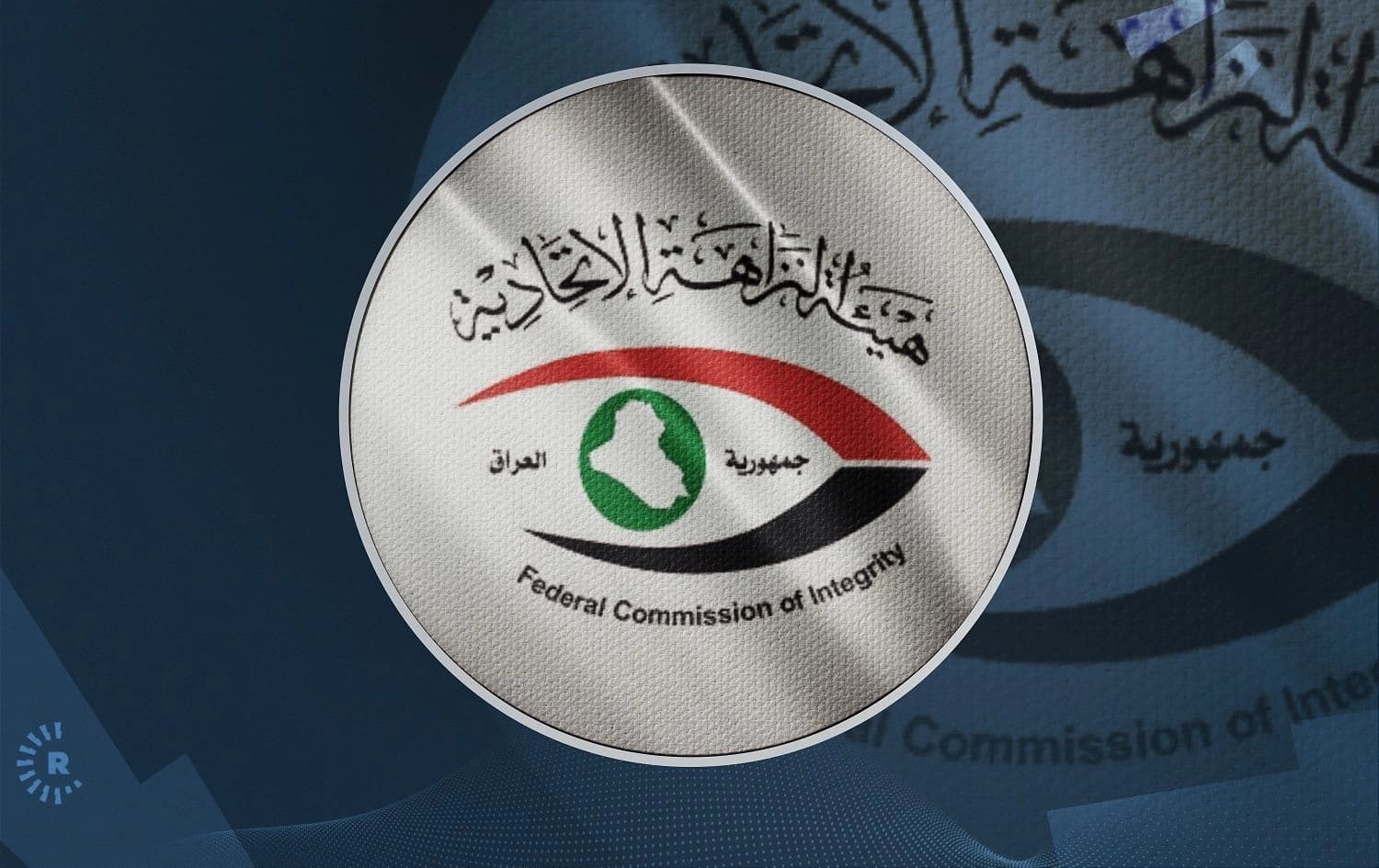 لۆگۆی دەستەی دەستپاکیی عێڕاق.