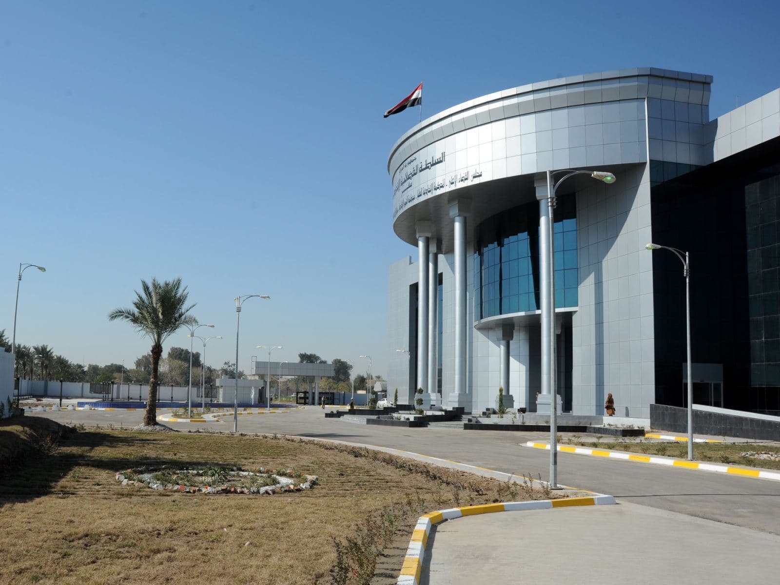 Irak Federal Mahkemesi 
