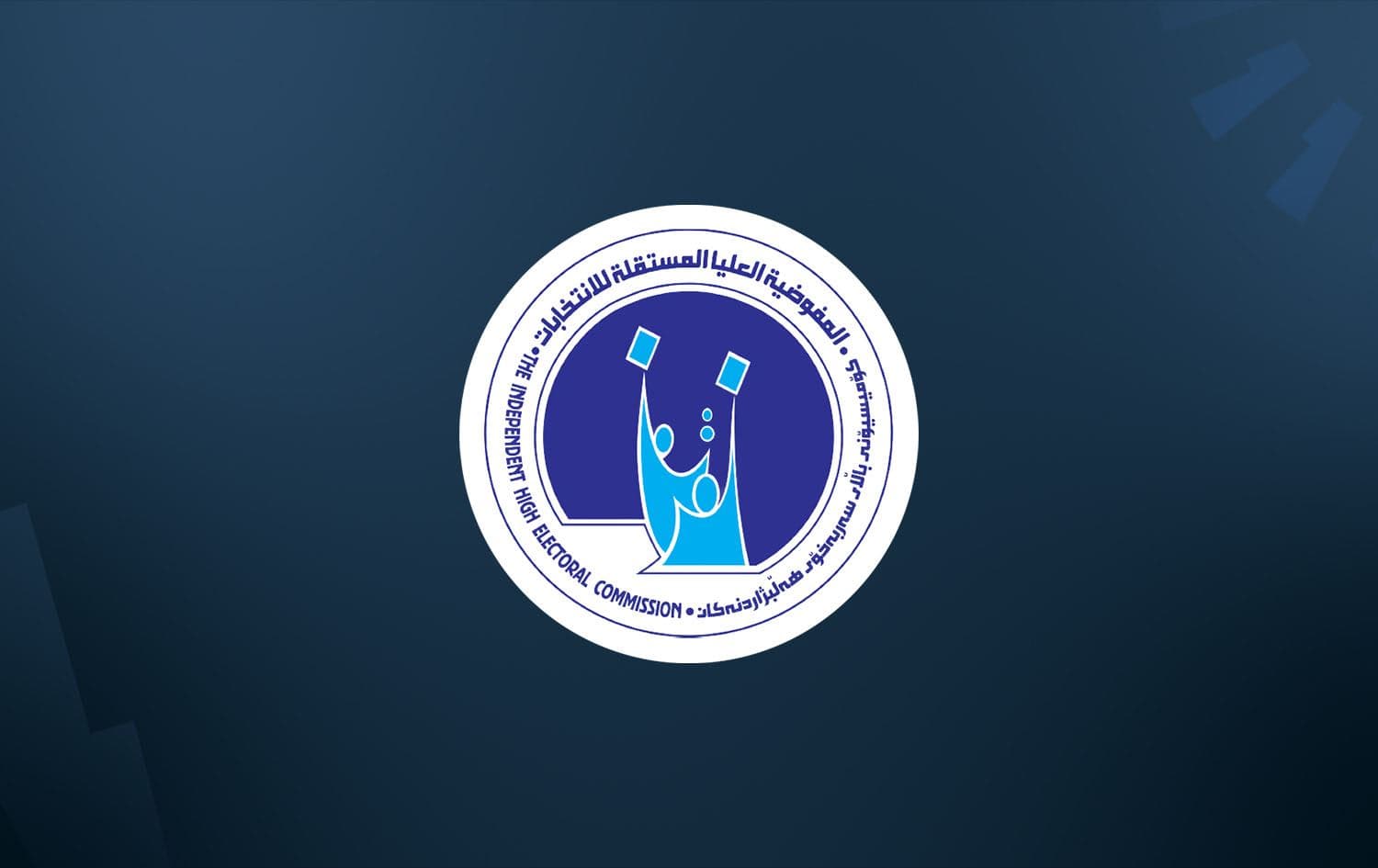 Logo of the Iraq’s Independent High Electoral Commission (IHEC). Graphic: Rudaw