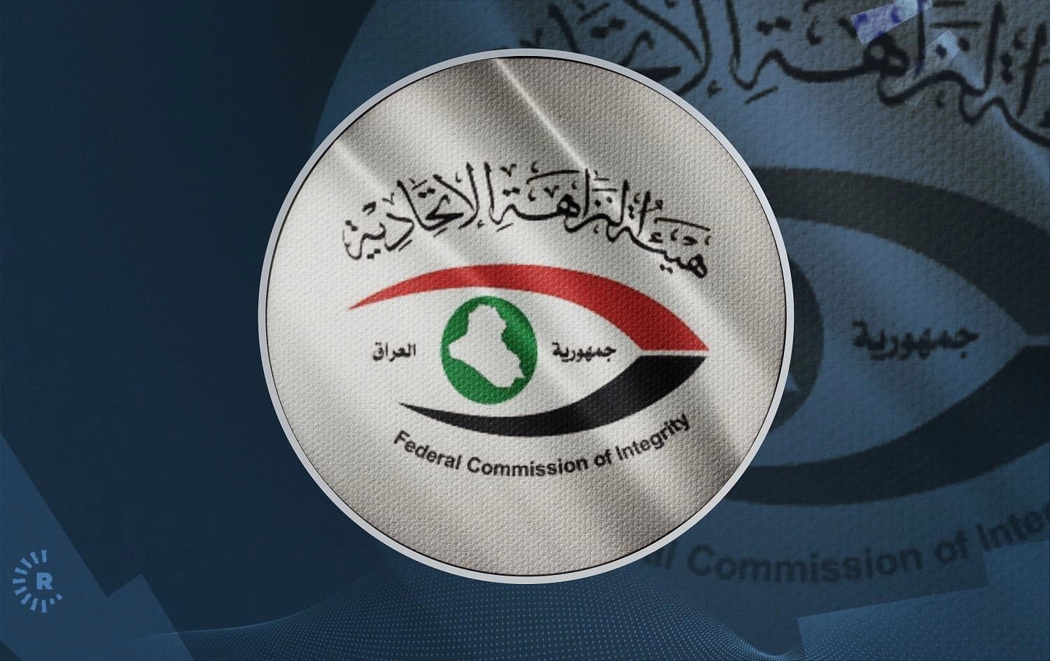 لۆگۆی دەستەی دەستپاکیی عێراق. 