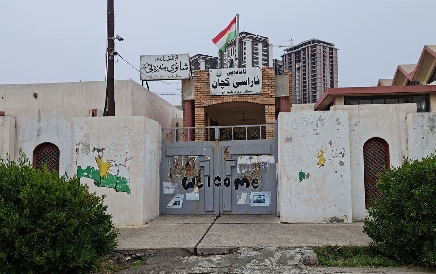 مامۆستایان و فەرمانبەرانی قوتابخانەکان 3ی ئەیلوول دەستبەکار دەبن