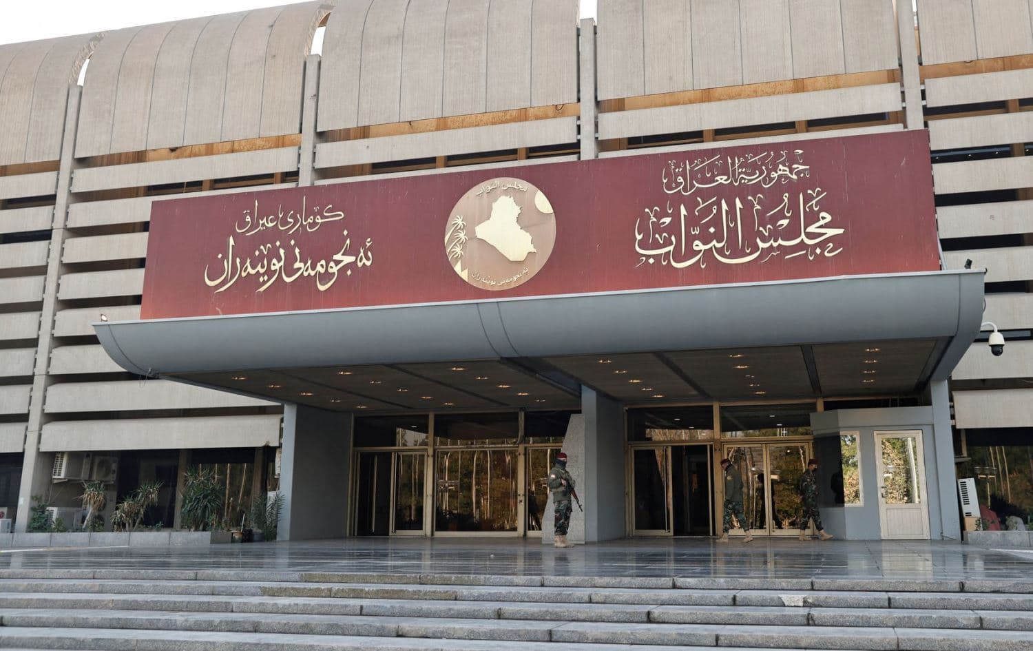 وێنەی دەروازەی پەرلەمانی عێراق