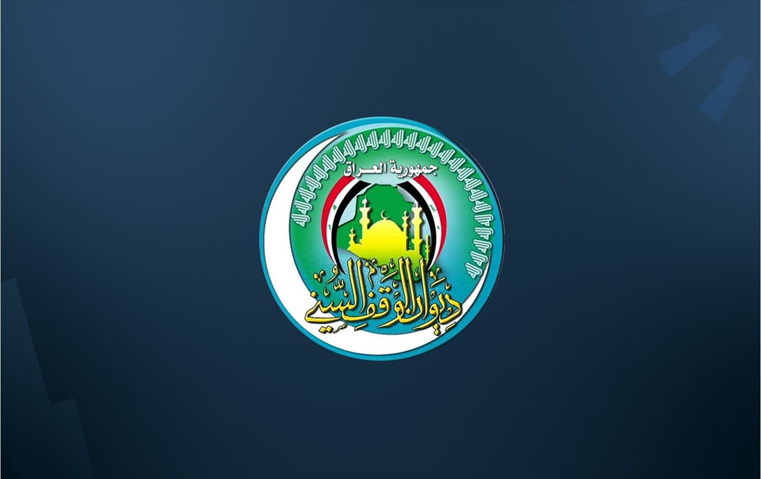 شعار الوقف السني