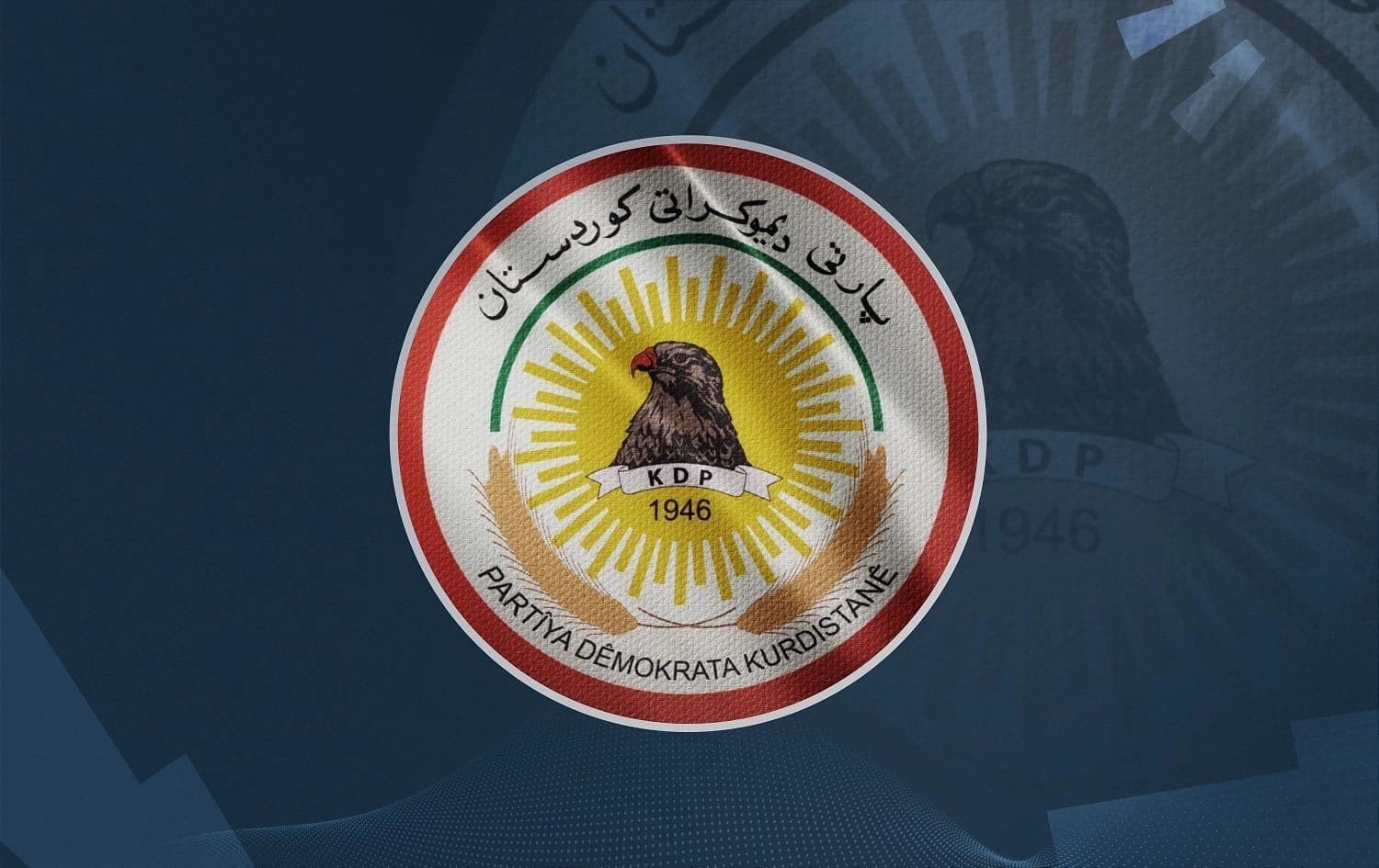 لۆگۆی پارتیی دیموکراتی کوردستان
