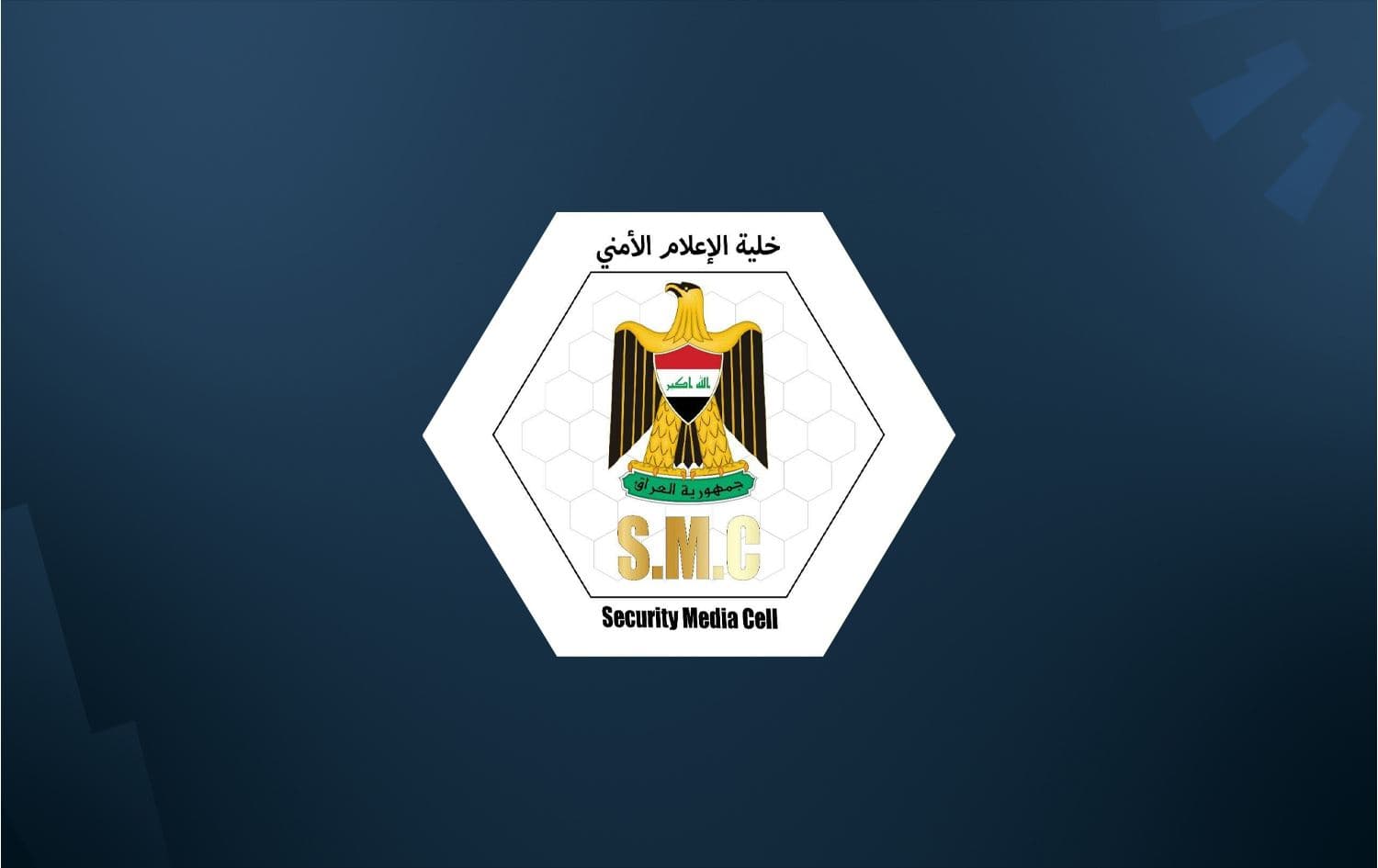 Security Media Cell logo