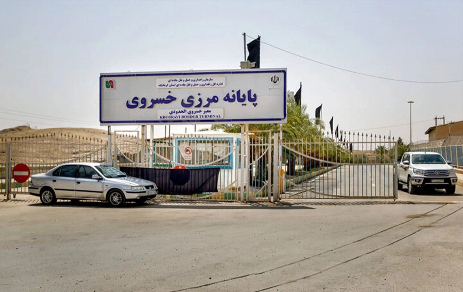 وێنەیەکی ئەرشیڤیی دەروازەی خوسرەوی