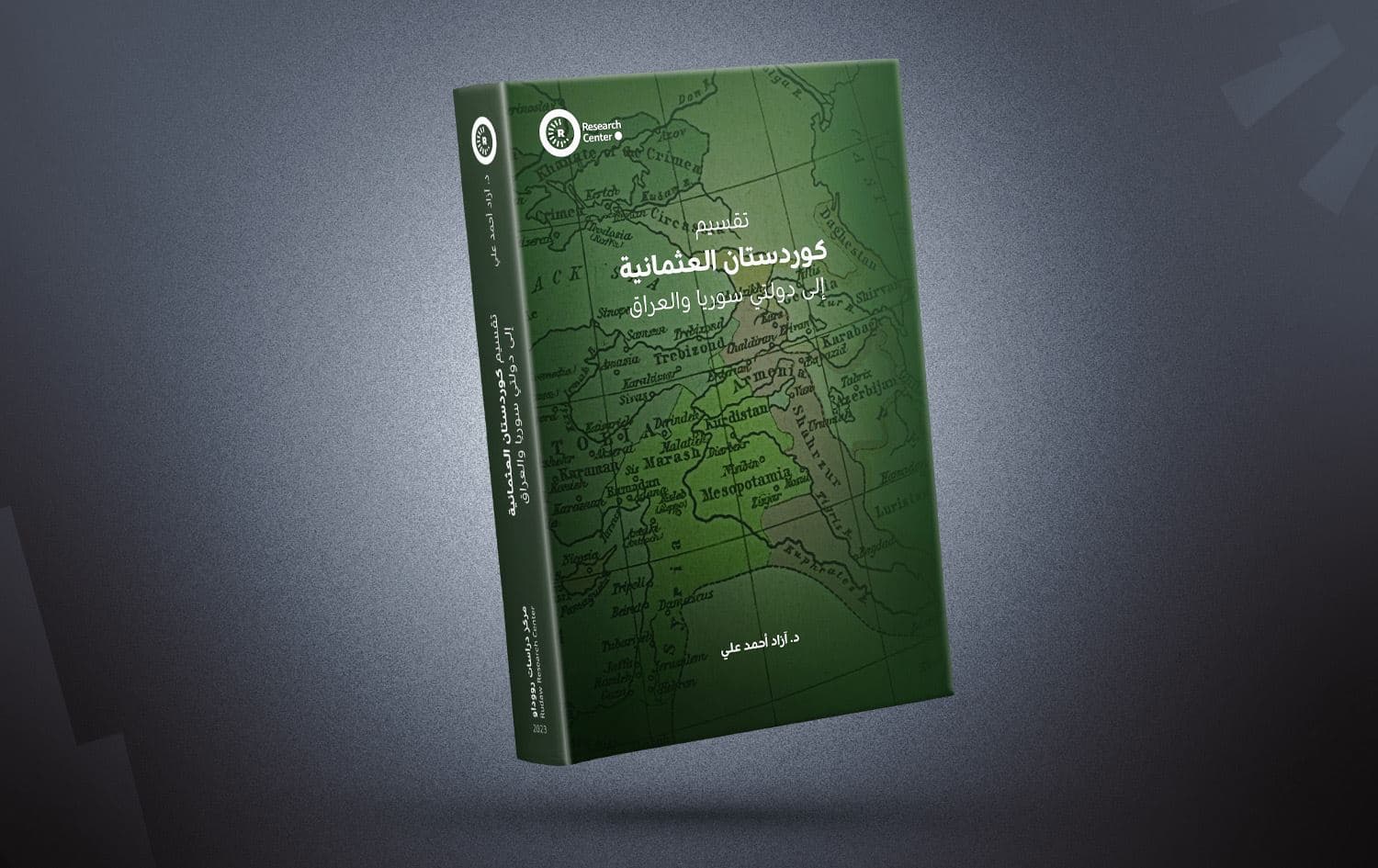 دابەشکردنی کوردستانی عوسمانی بەسەر هەردوو دەوڵەتی سووریا و عێراق دا