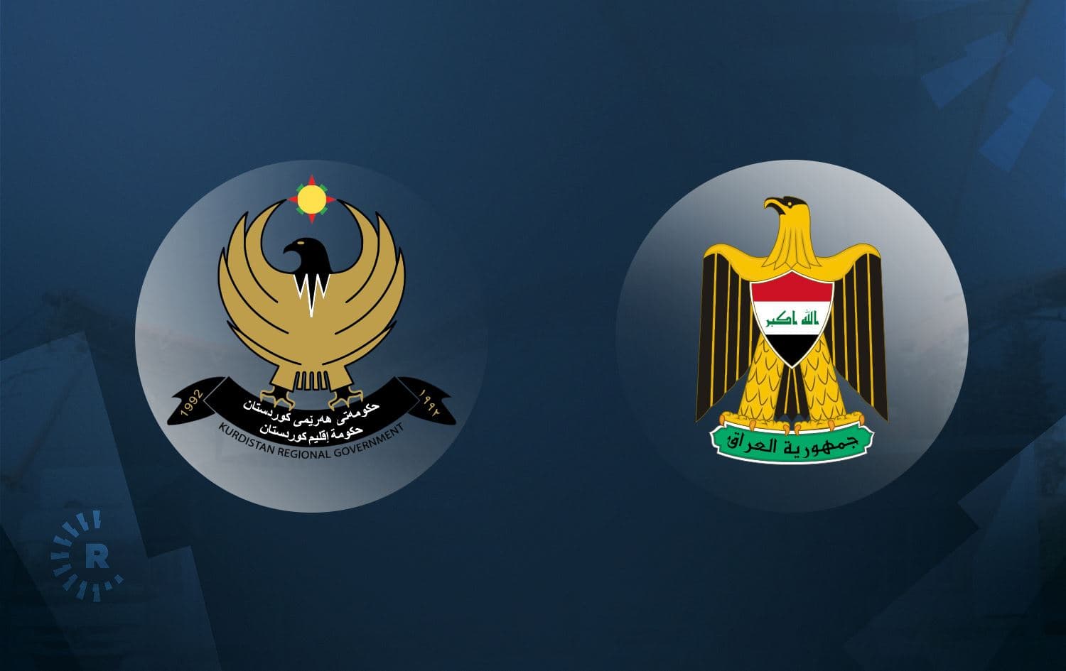 Logoyên Hikûmeta Herêma Kurdistanê û Hikûmeta Îraqê /Wêne: Rûdaw Grafîk