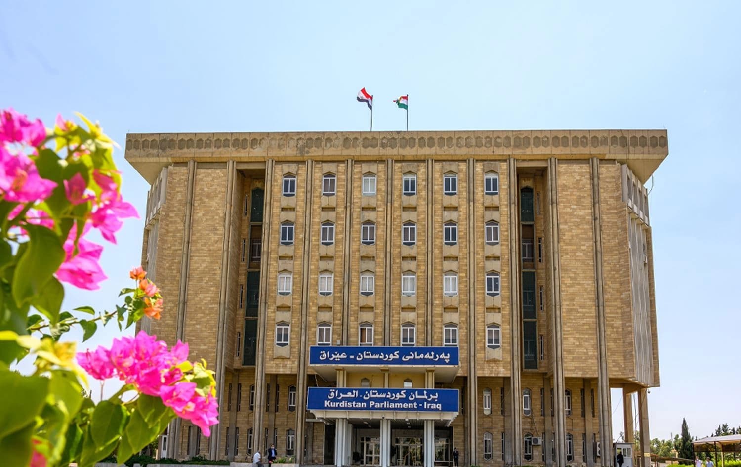 باڵەخانەی پەرلەمانی کوردستان. 