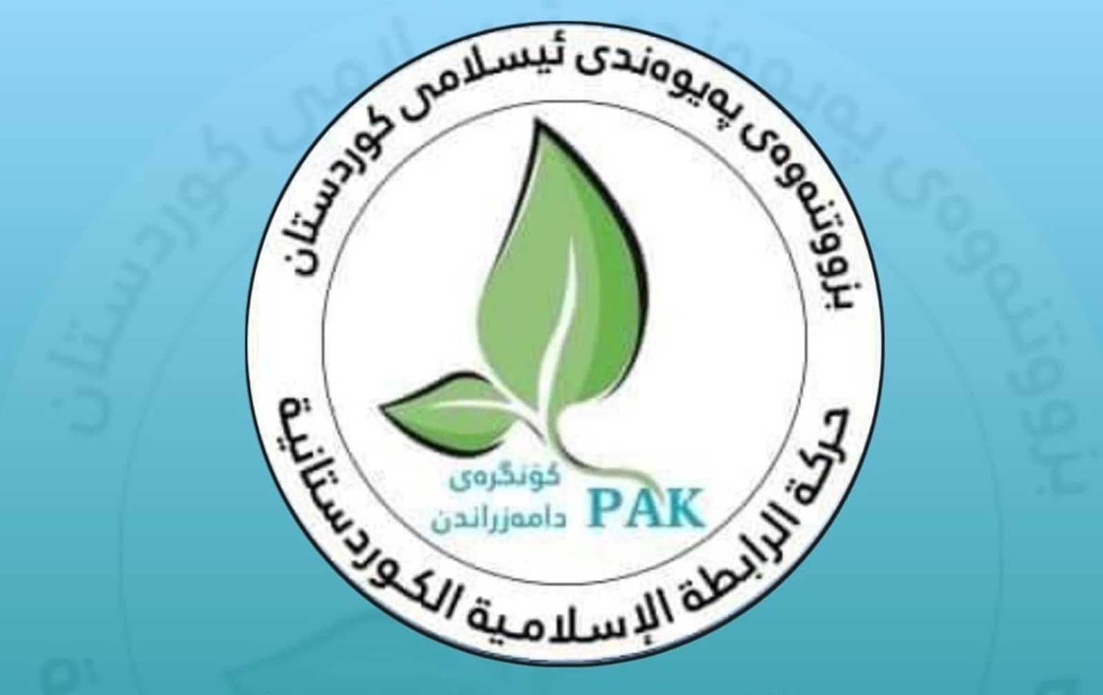لۆگۆی بزووتنەوەی پەیوەندیی ئیسلامی