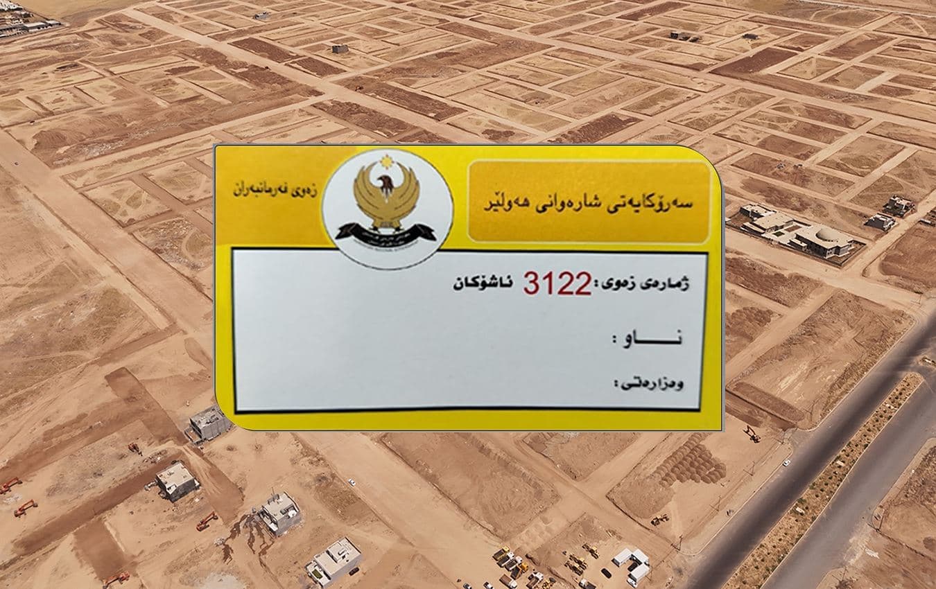   زەوییەکانی هەشتی حەسارۆک و کارتی دابەشکردنی زەوی. وێنە: بڵند تاهیر - رووداو