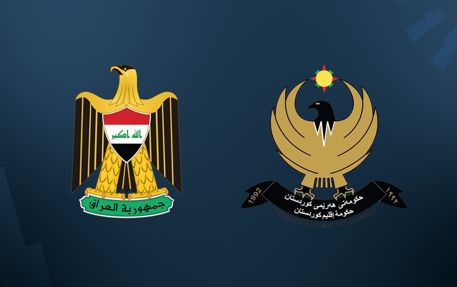 لۆگۆی حکومەتی هەرێمی کوردستان و عێراق.