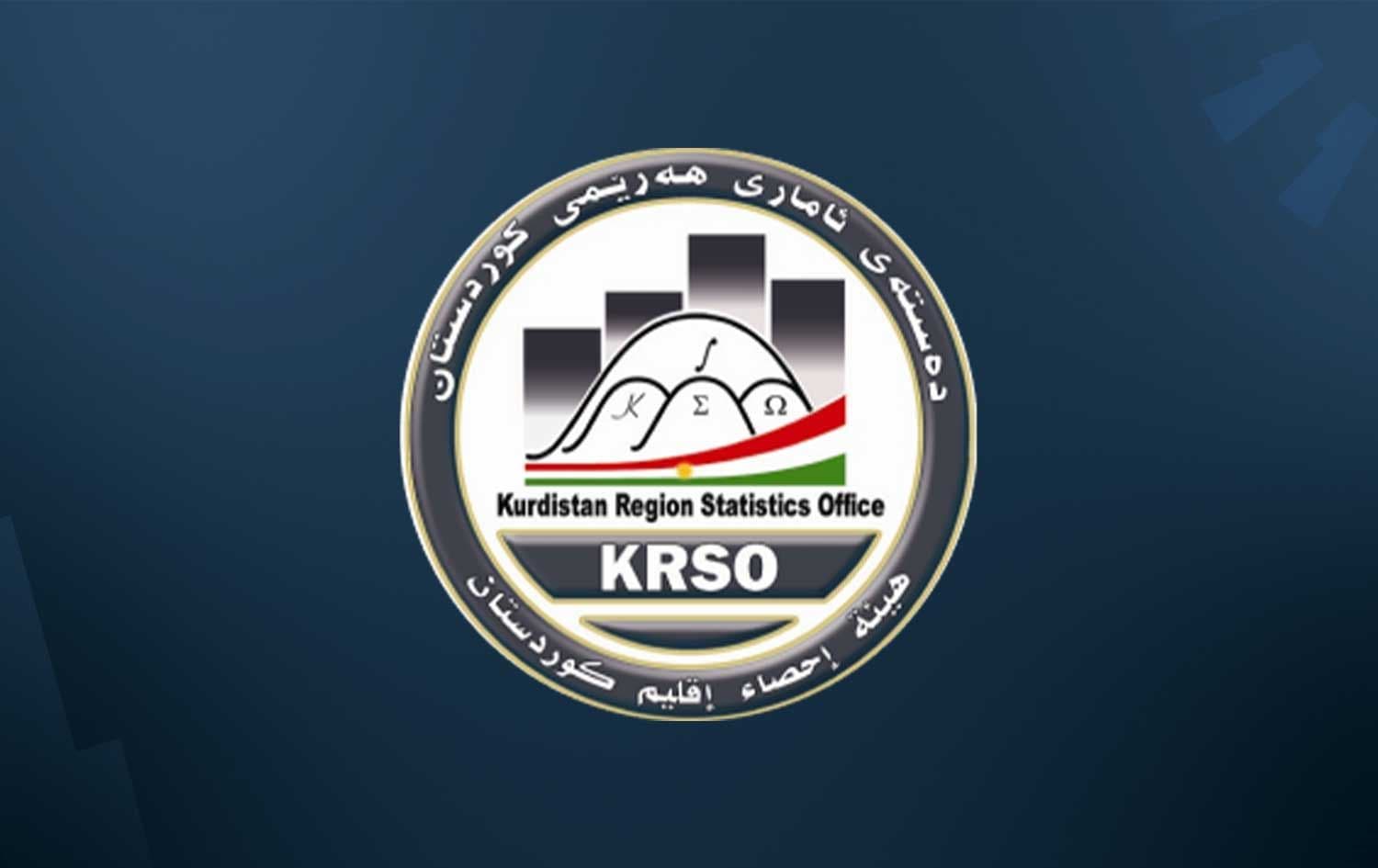 لۆگۆی دەستەی ئاماری هەرێمی کوردستان