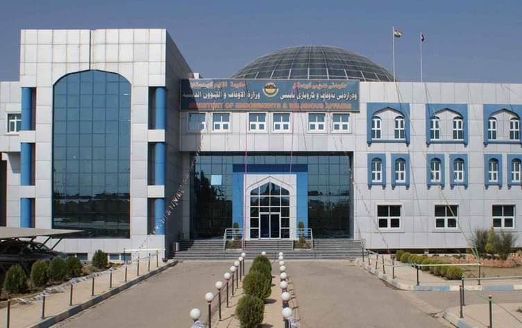 باڵەخانەی وەزارەتی ئەوقاف