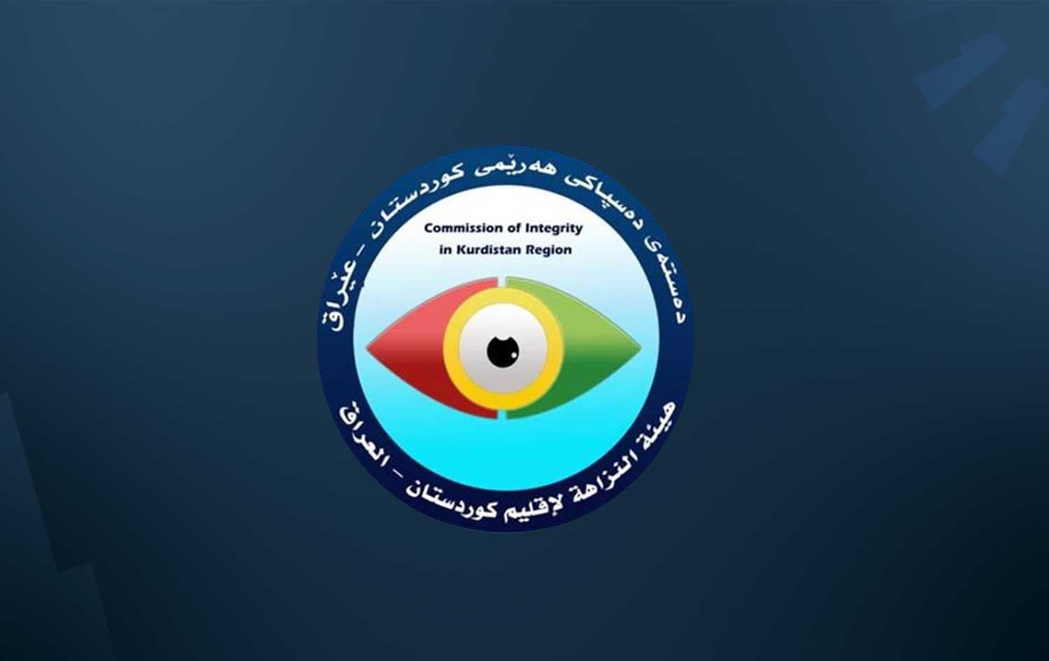 لۆگۆی دەستەی دەستپاکی