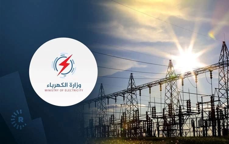 وێستگەیەکی بەرهەمهێنانی کارەبا و لۆگۆی وەزارەتی کارەبای عێراق.