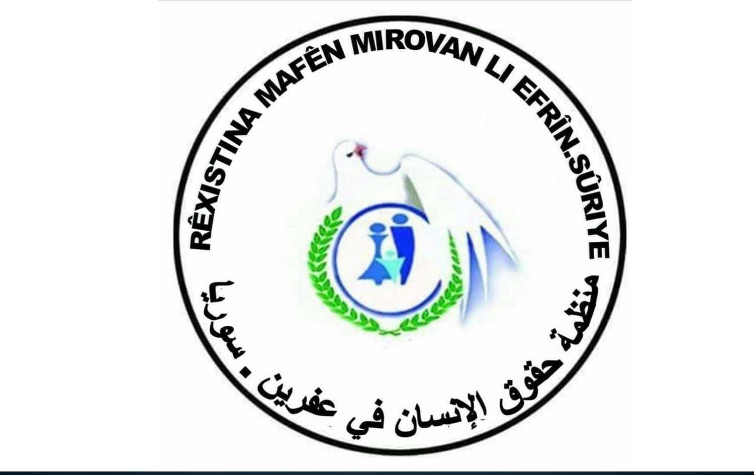لۆگۆی رێکخراوی مافەکانی مرۆڤی عەفرین. 