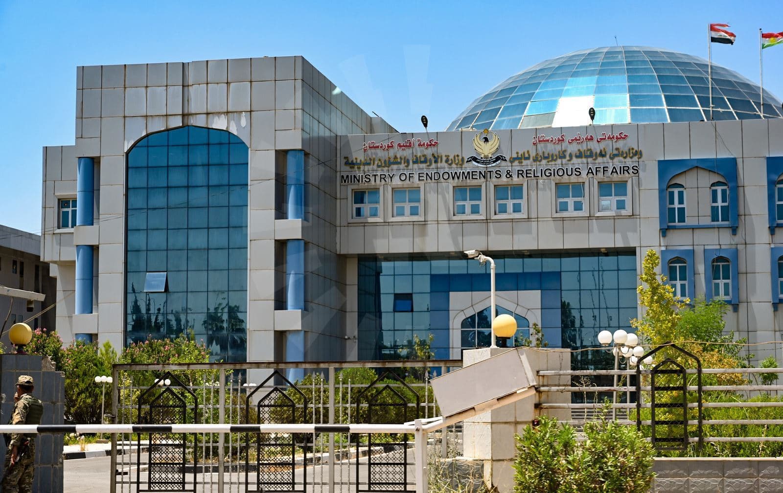 باڵەخانەی وەزارەتی ئەوقافی هەرێمی کوردستان