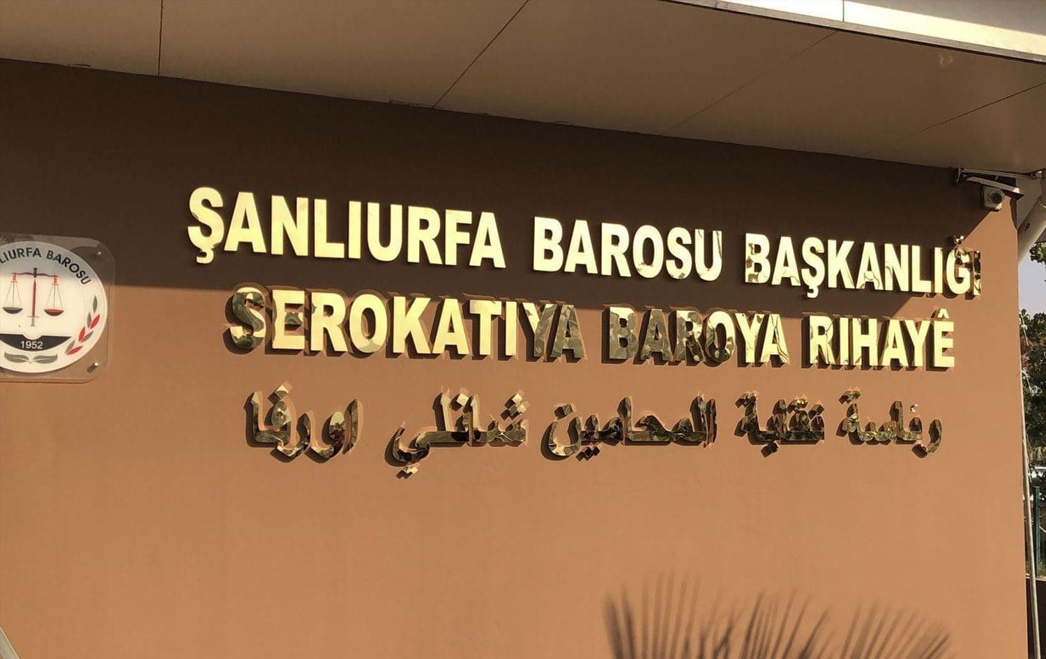 Serokatiya Baroya Rihayê