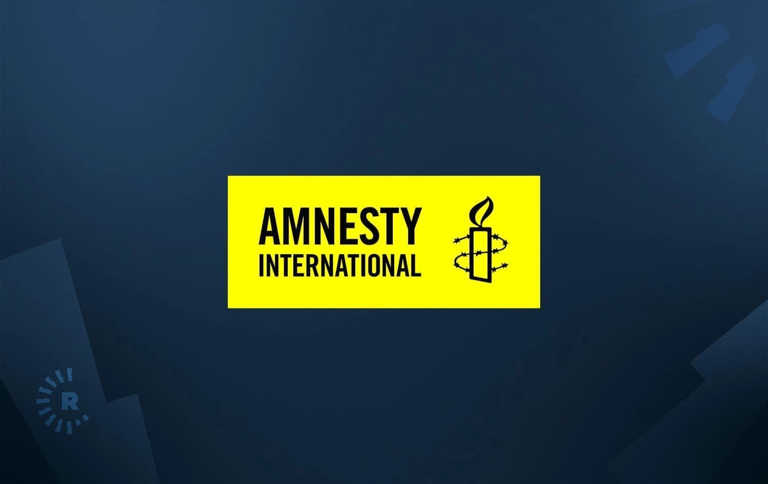 لۆگۆی ئەمنیستی ئینتەرناشناڵ