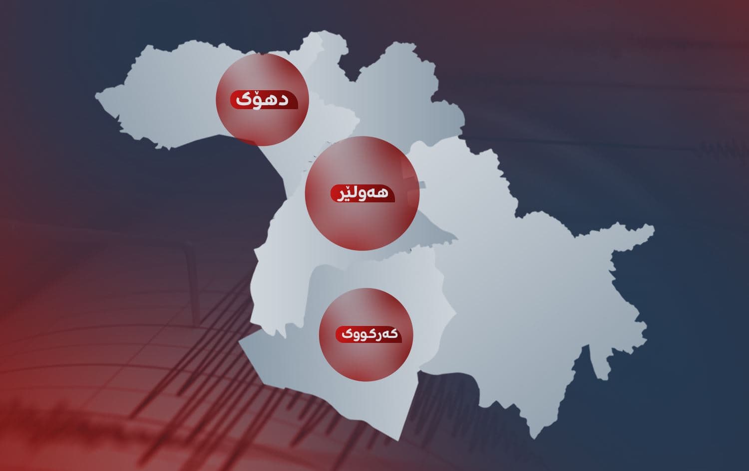 نەخشەی سێ شارەکە.