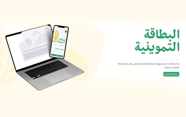 رووکاری ماڵپەڕی فۆرمی بەشەخۆراکی ئەلیکترۆنی.