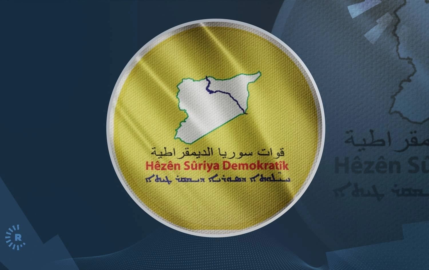 Logoya Hêzên Sûriyeya Demokratîk (HSD) / Wêne: Rûdaw Grafîk
