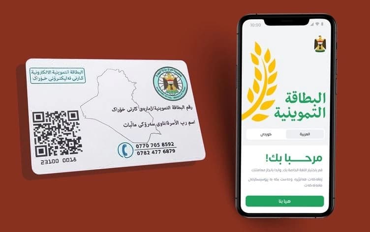 رووکاری ئەپڵیکەیشنی فۆرمی ئەلیکترۆنی خۆراک.