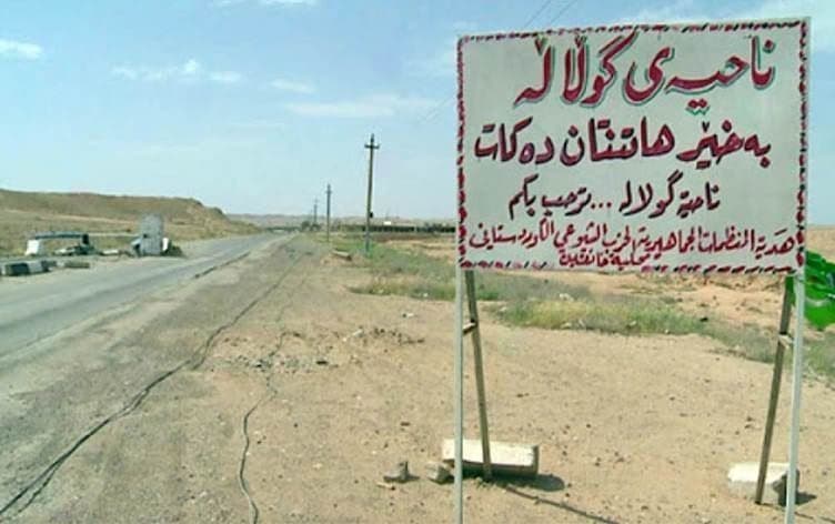 دەروازەی ناحیەی گوڵاڵە سەر بە قەزای خانەقین لە سنووری پارێزگای دیالە.