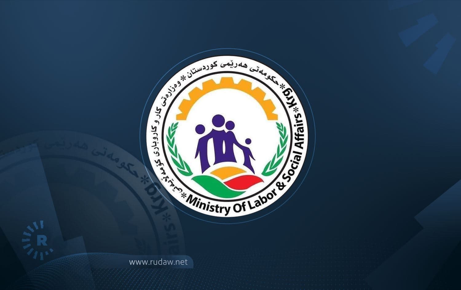 لۆگۆی وەزارەتی کار و کاروباری کۆمەڵایەتی حکومەتی هەرێمی کوردستان.