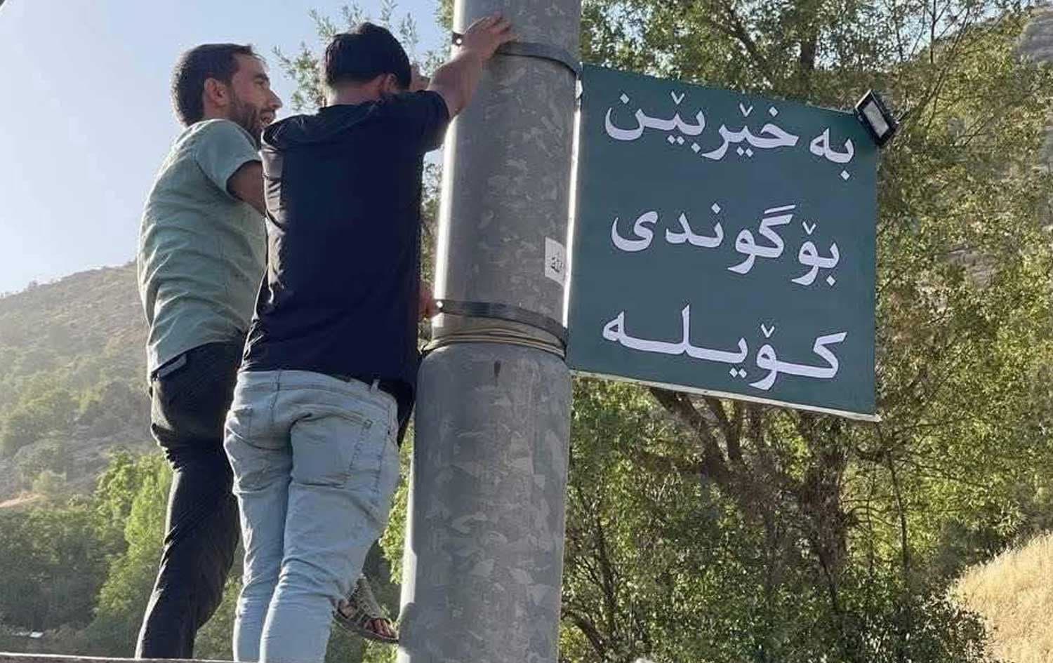 تابلۆی گوندەکە