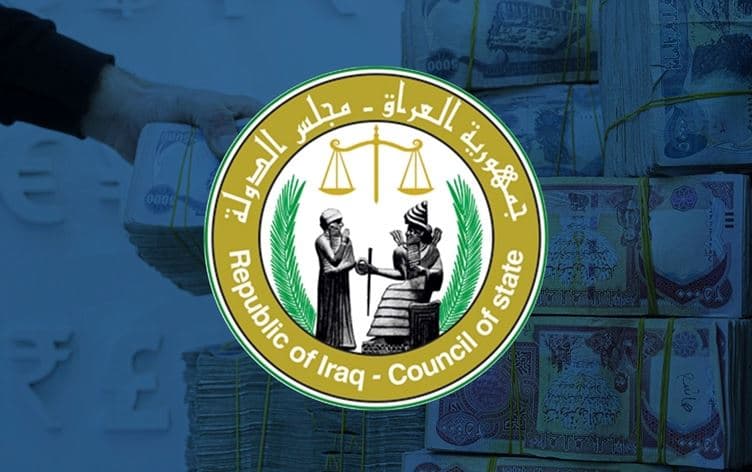 لۆگۆی ئەنجوومەنی دەوڵەت. باکگراوندەکەی دیناری عێراقییە. 