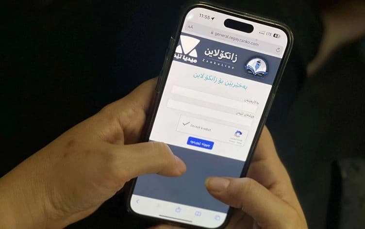 ماڵپەڕی زانکۆلاین لەسەر مۆبایلێک کراوەتەوە. وێنە: بڵند تاهیر- رووداو